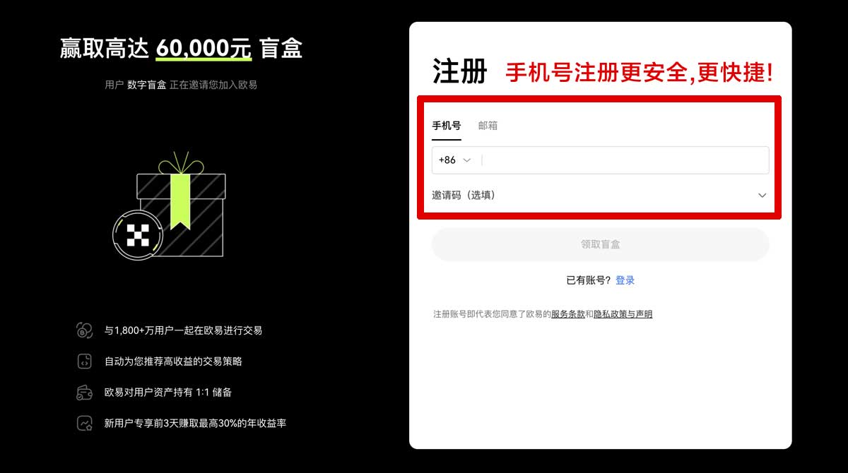 注册欧交易所App苹果下载官网：正版快速获取指南账户步骤