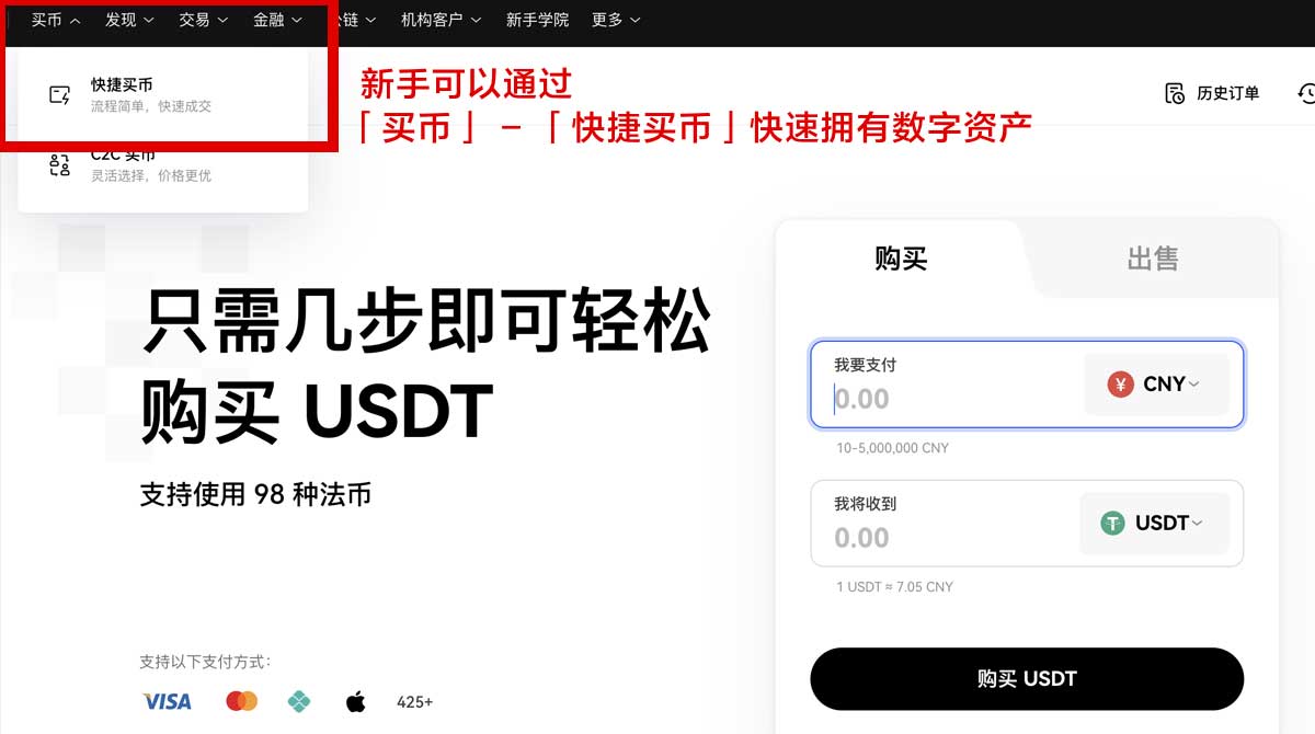 欧交易所App苹果下载官网：正版快速获取指南身份验证流程
